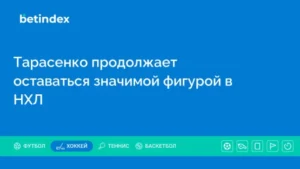ProHockeyRumors: Тарасенко продолжает оставаться значимой фигурой в НХЛ