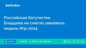 Российская батутистка Бладцева расплакалась после неудачного выступления на ОИ