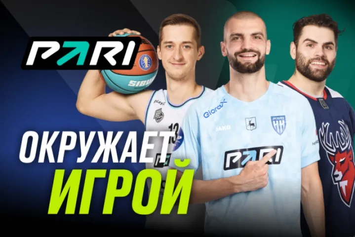 PARI «окружит игрой» болельщиков в Нижнем Новгороде
