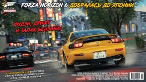 Forza Horizon 6 добралась до Японии. Фудзи, дрифт и запах бензина!