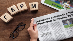 Германия вылетела с ЧМ-2026. Мостовой доволен!