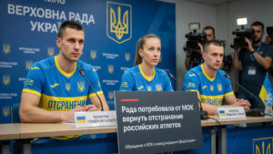 Рада потребовала от МОК вернуть отстранение российских атлетов