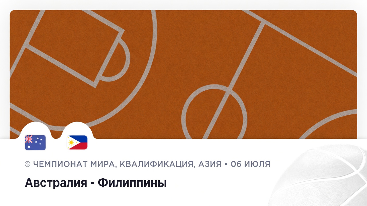 Австралия громит всех подряд. Филиппины – следующие?