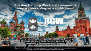 Russian Gaming Week возвращается. Индустрия собирается в Москве!