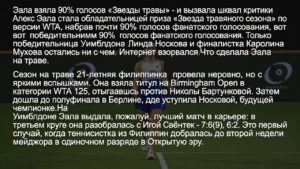 Эала взяла 90% голосов «Звезды травы» – и вызвала шквал критики