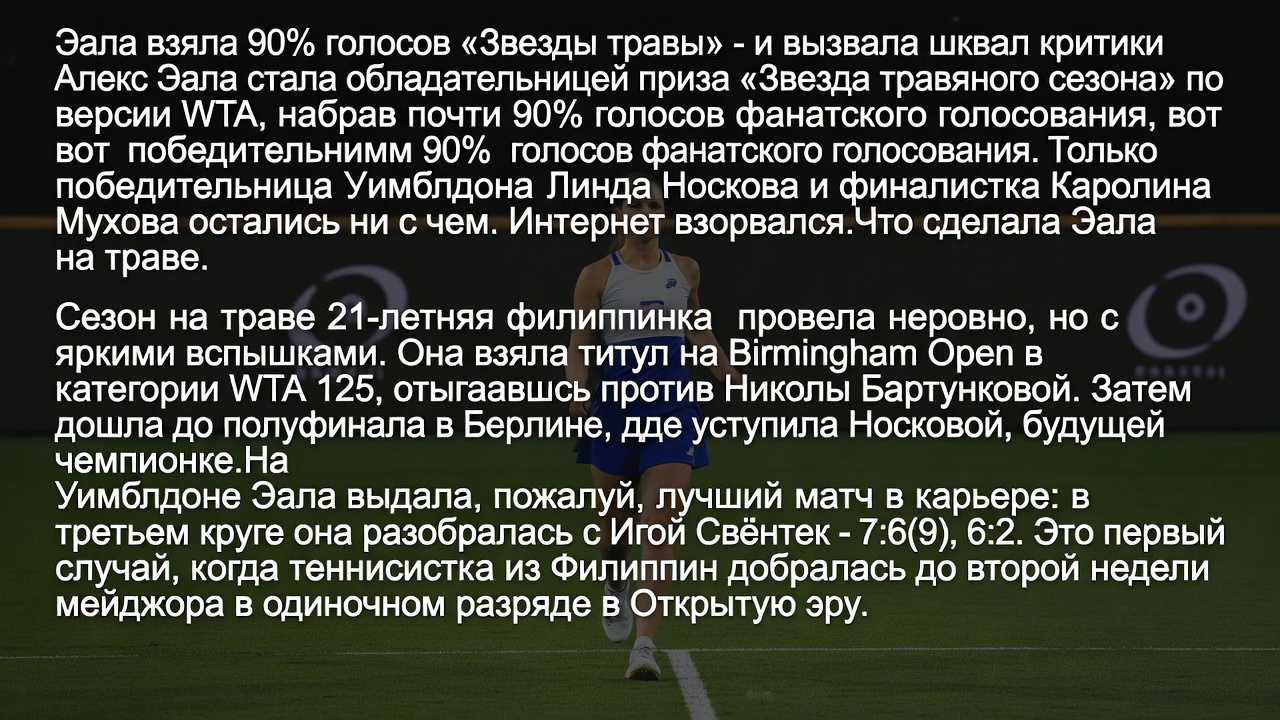 Эала взяла 90% голосов «Звезды травы» – и вызвала шквал критики