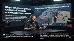 Широ объяснил триумф Спирит в Катовице преимуществом пикера