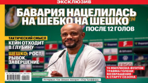 Бавария нацелилась на Шешко после 12 голов