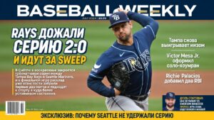 Rays дожали серию 2:0 и идут за sweep